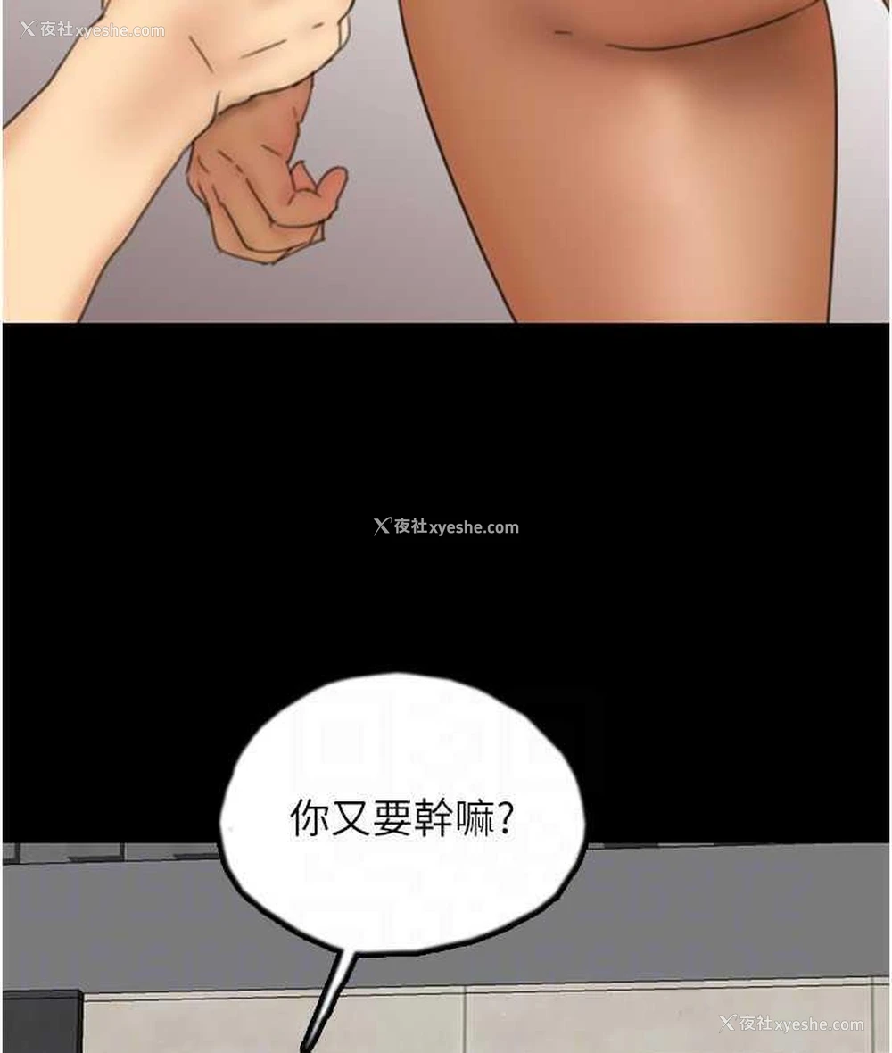 74P - 养父的女儿们
