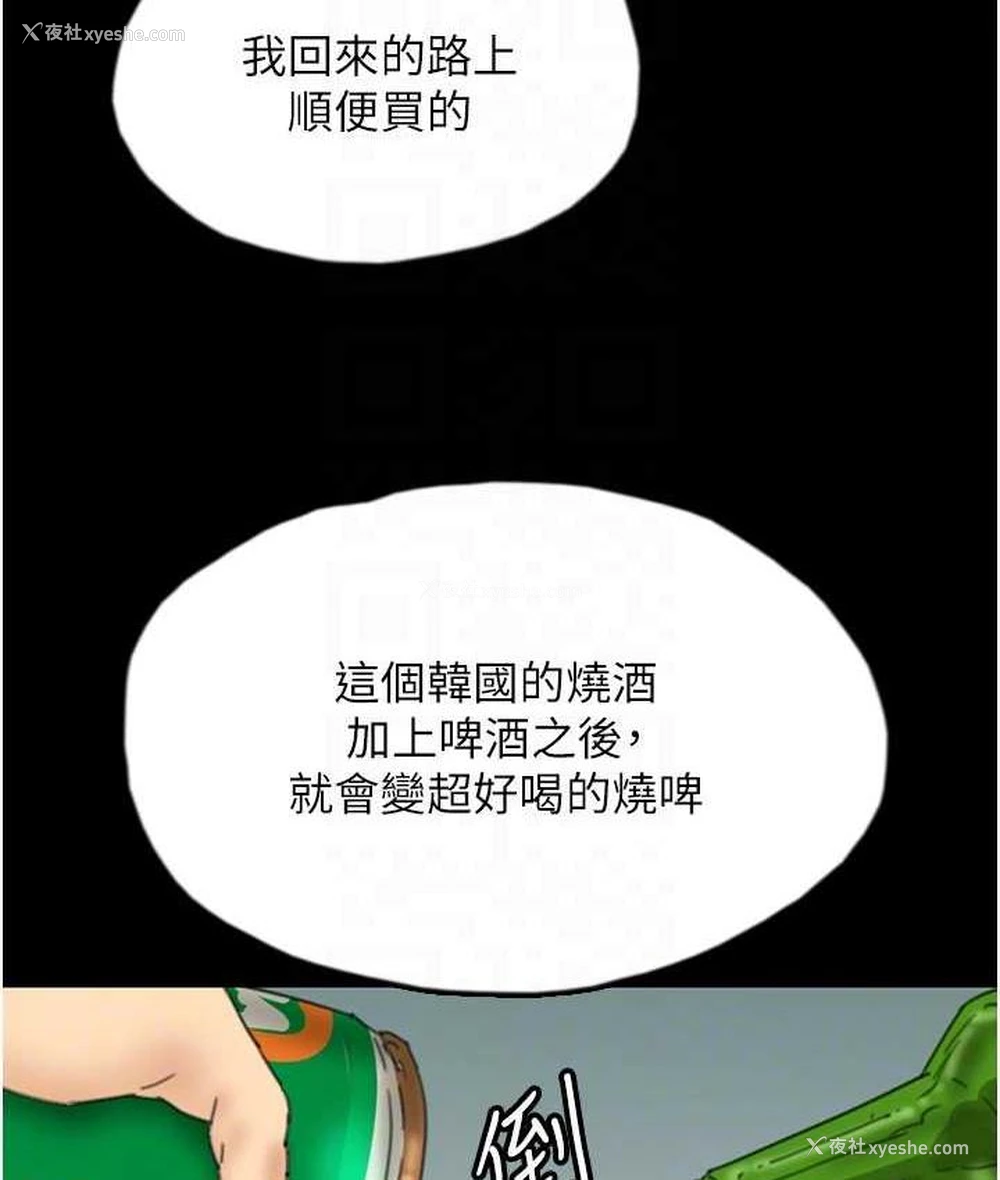 76P - 养父的女儿们