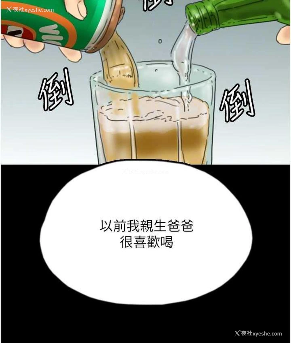 77P - 养父的女儿们
