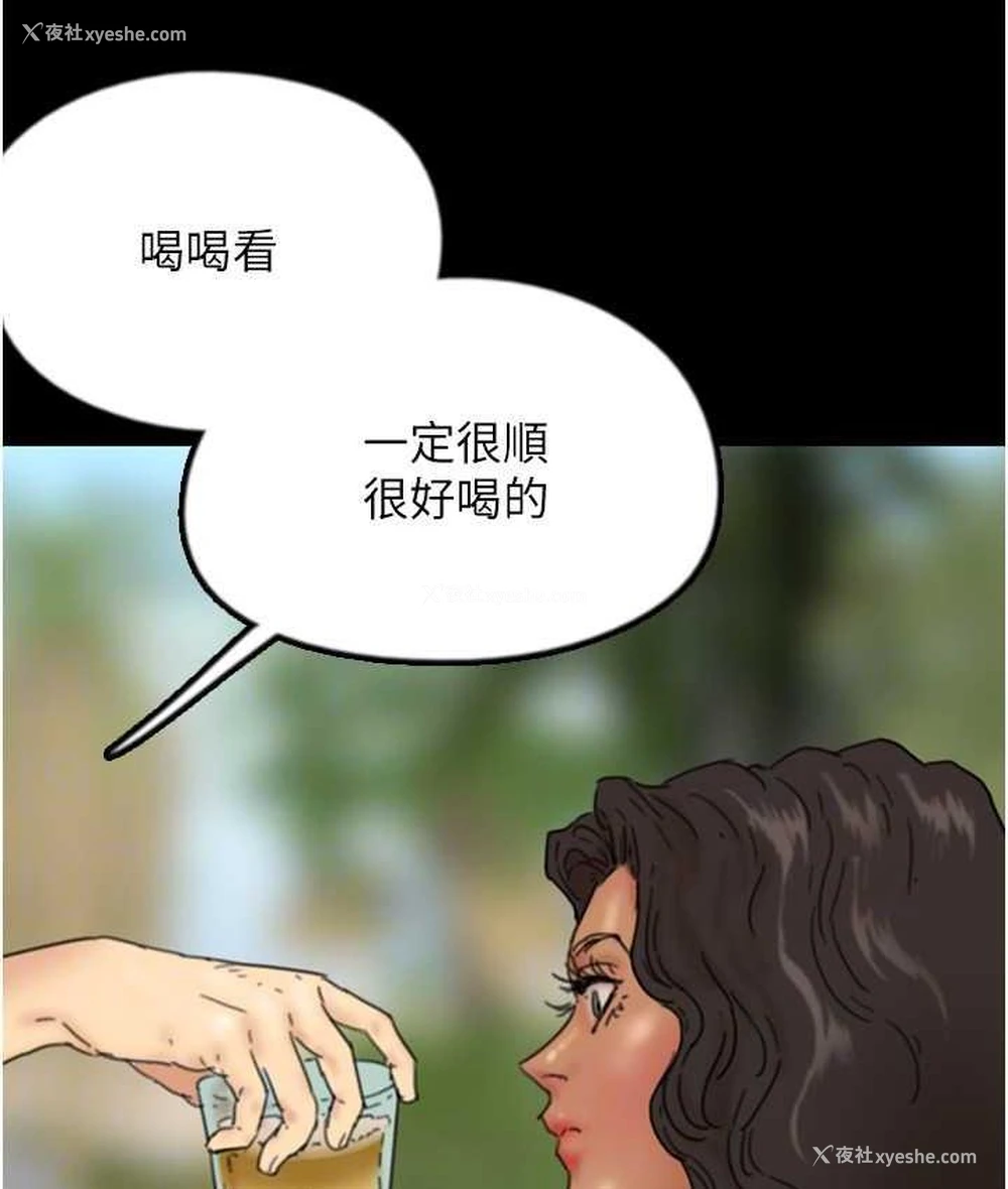 78P - 养父的女儿们