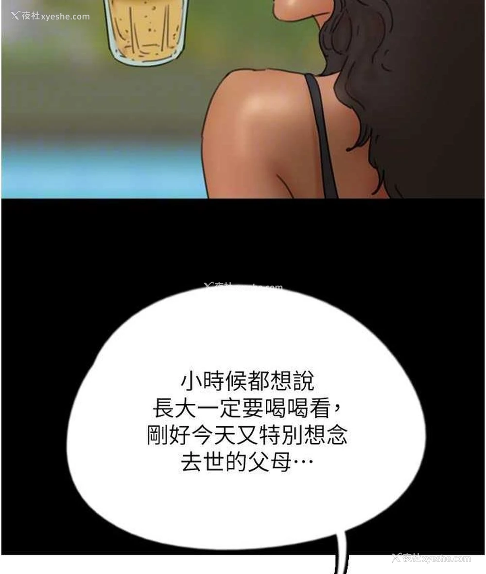 79P - 养父的女儿们
