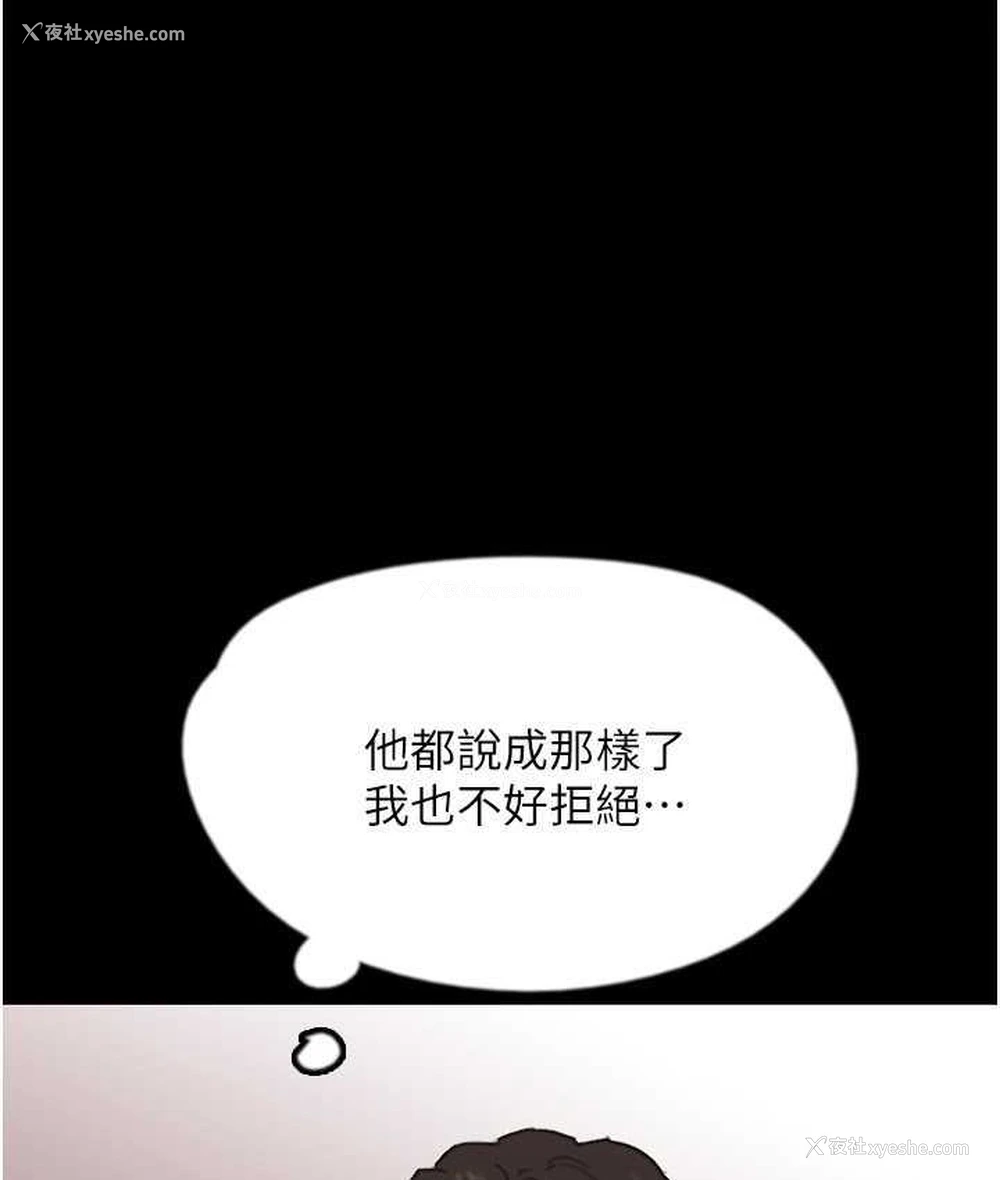 83P - 养父的女儿们