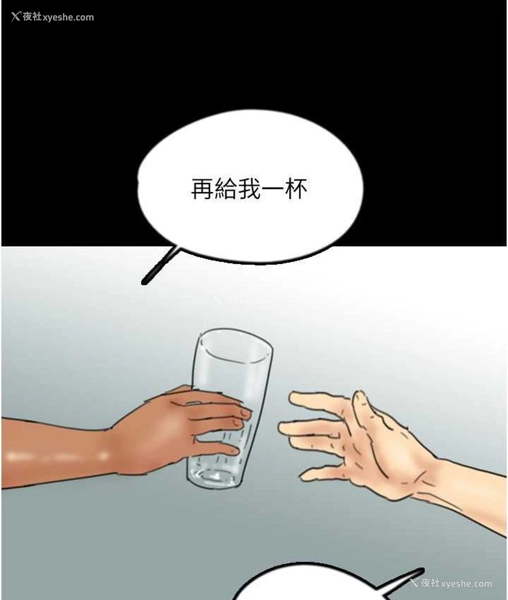 88P - 养父的女儿们