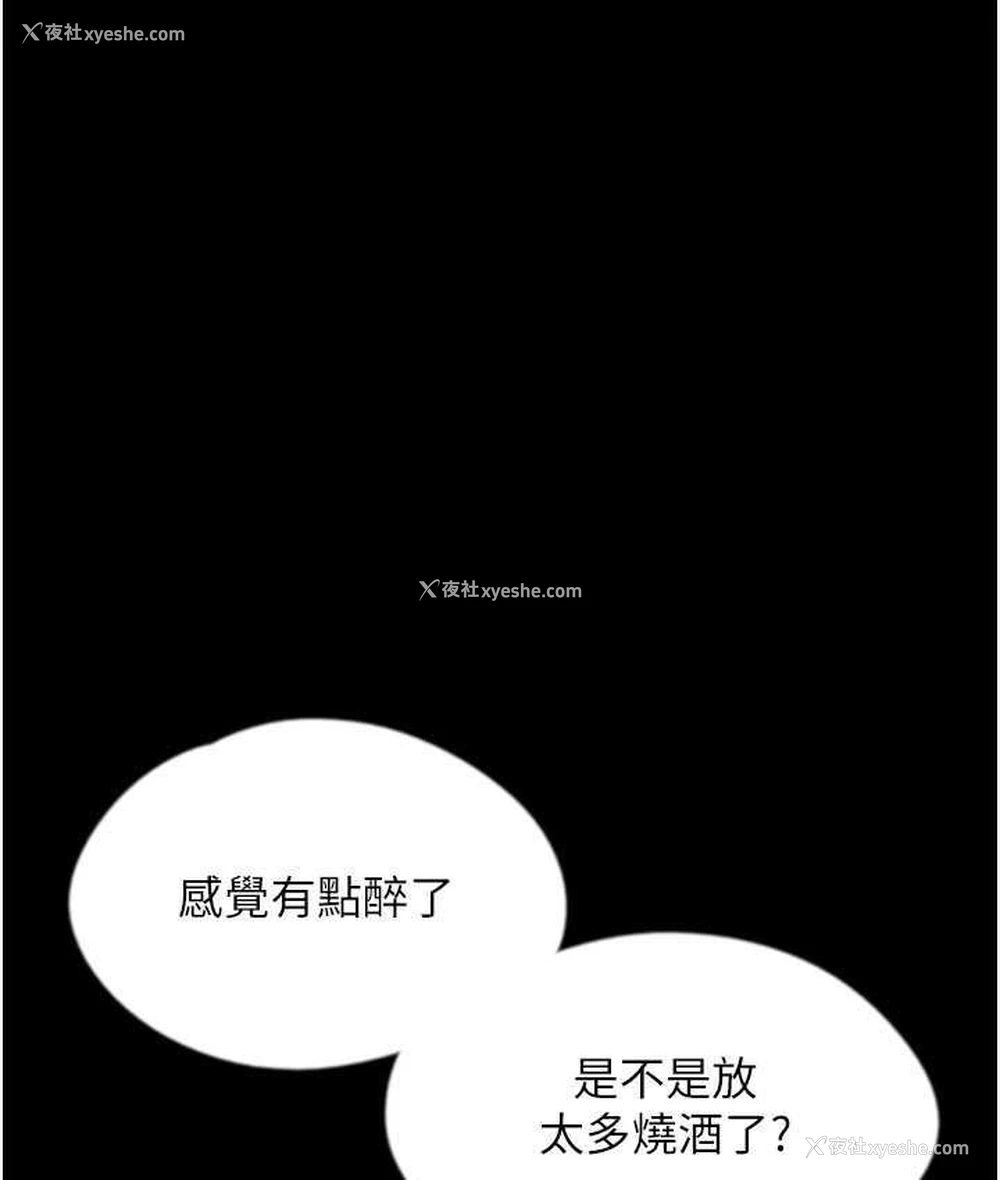 91P - 养父的女儿们