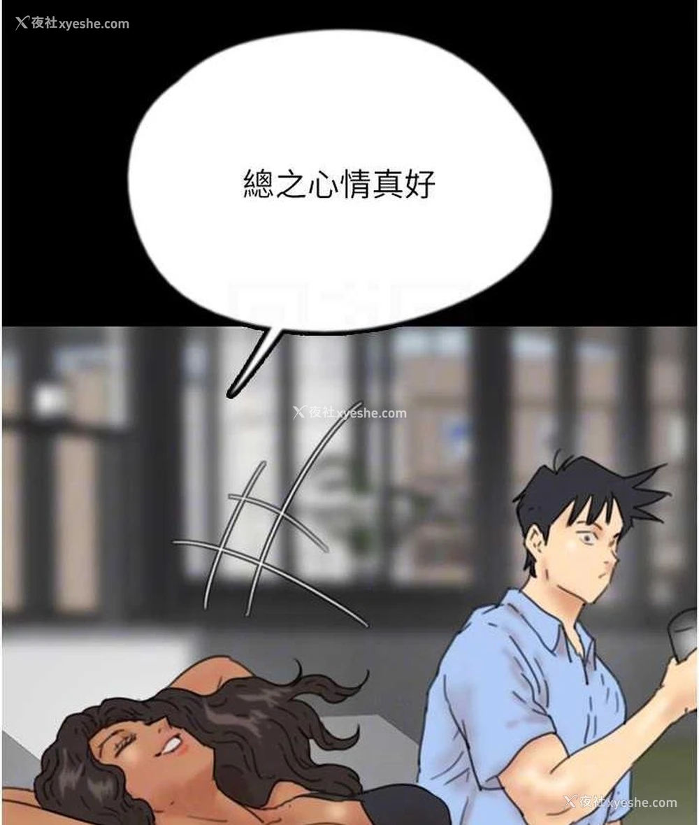 93P - 养父的女儿们