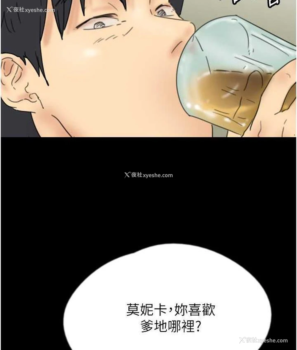 98P - 养父的女儿们