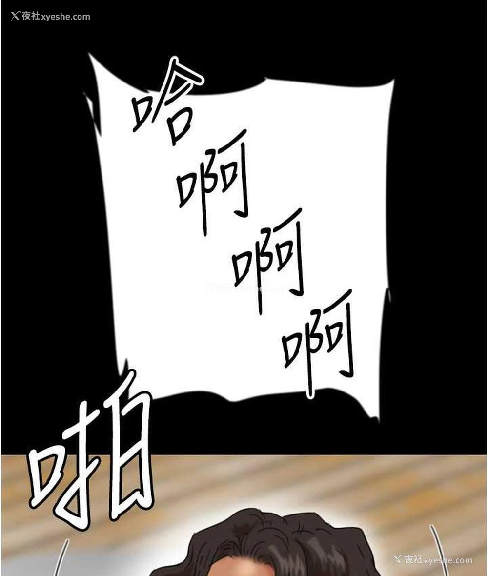 112P - 养父的女儿们