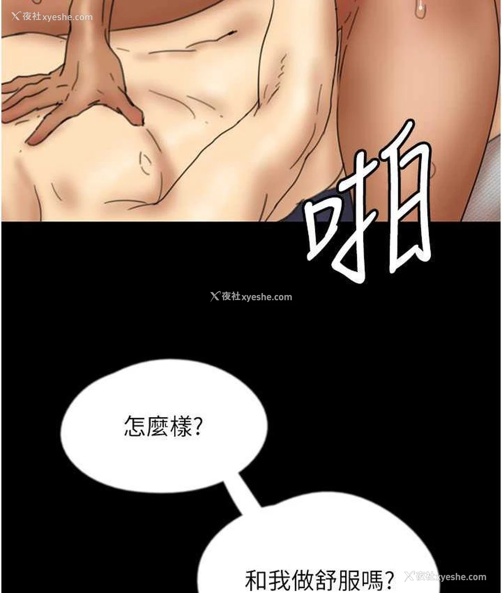 114P - 养父的女儿们