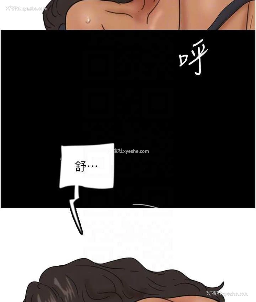 117P - 养父的女儿们