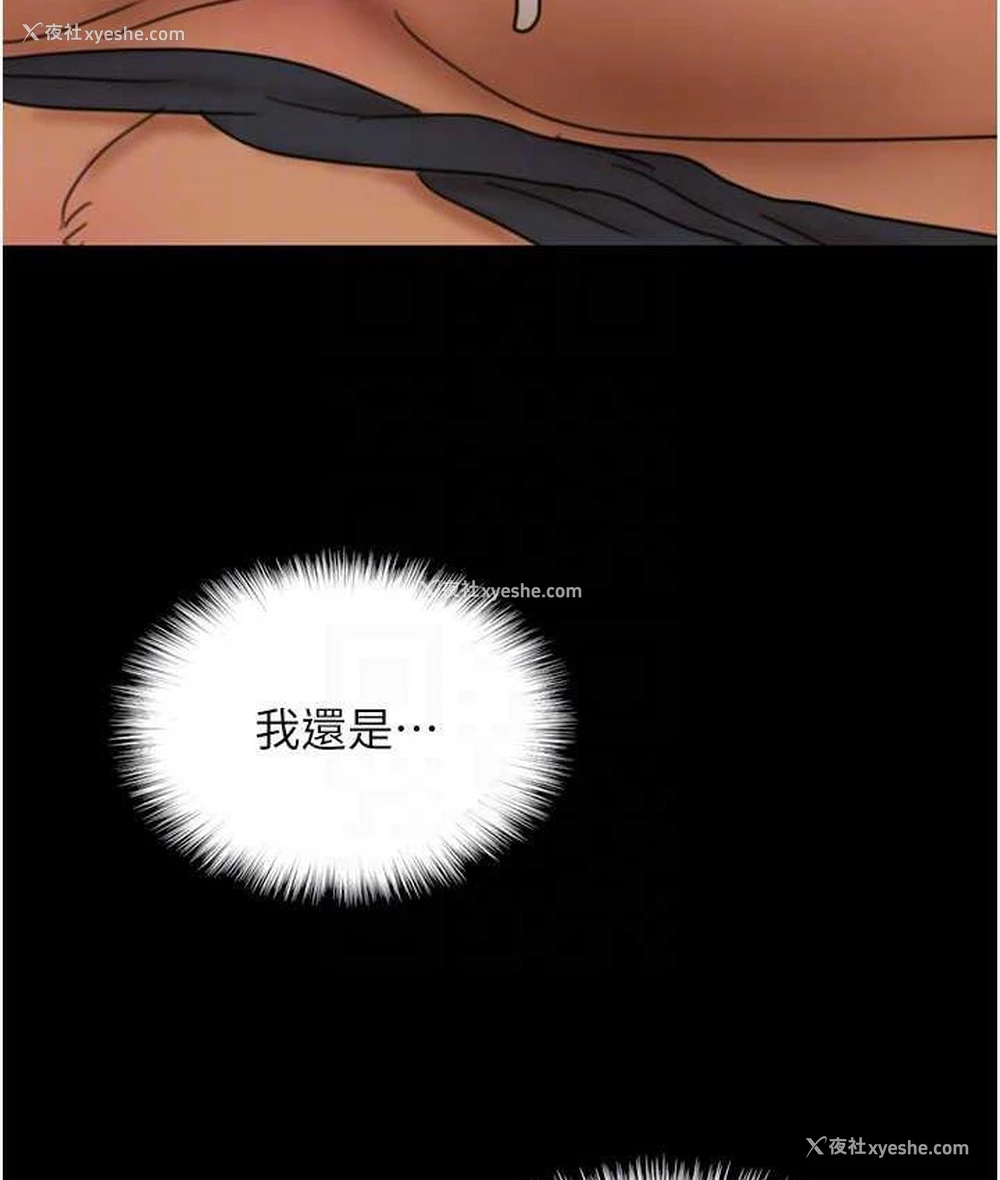 148P - 养父的女儿们