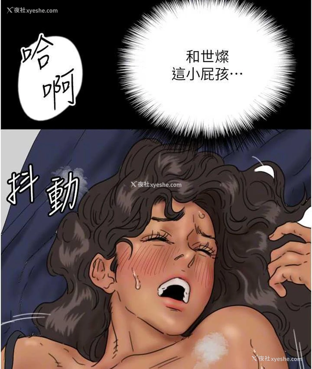 149P - 养父的女儿们