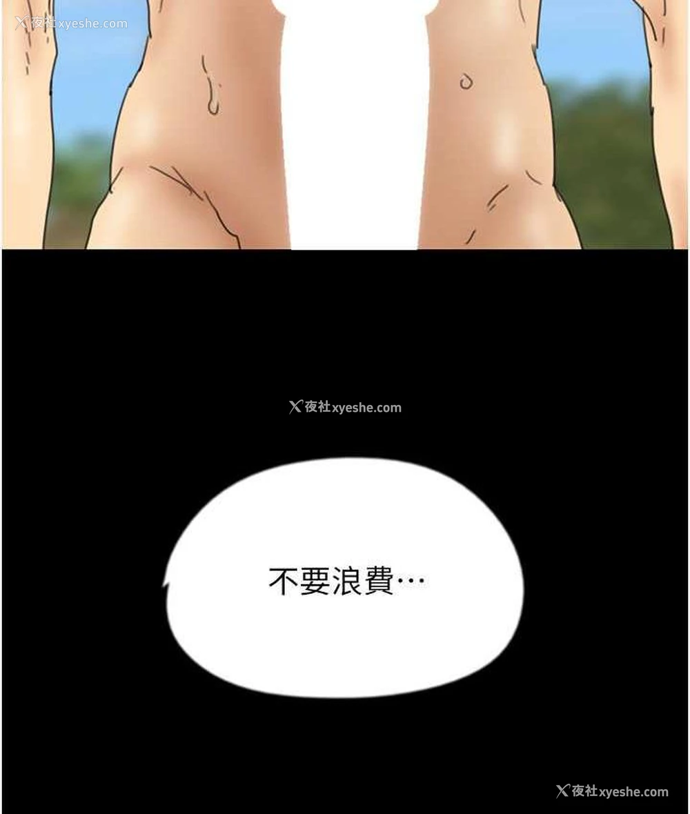 155P - 养父的女儿们
