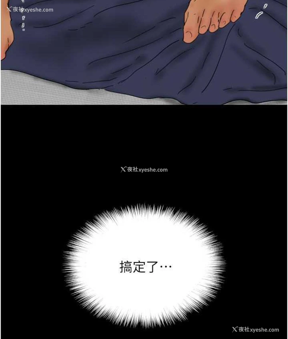 163P - 养父的女儿们