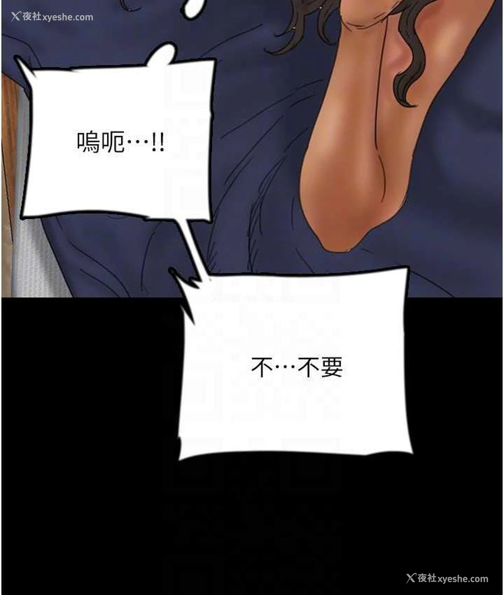 23P - 养父的女儿们