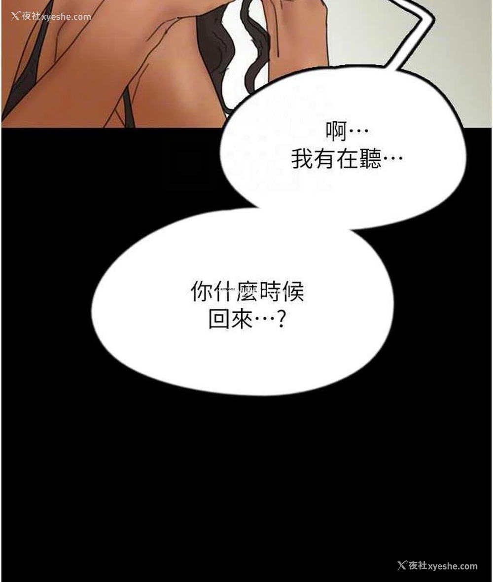 25P - 养父的女儿们