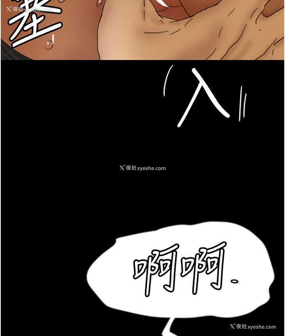 30P - 养父的女儿们