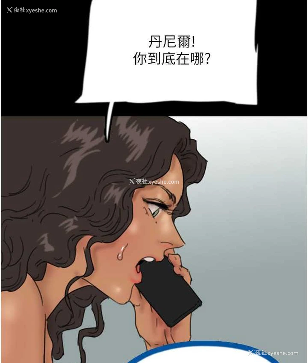 3P - 养父的女儿们