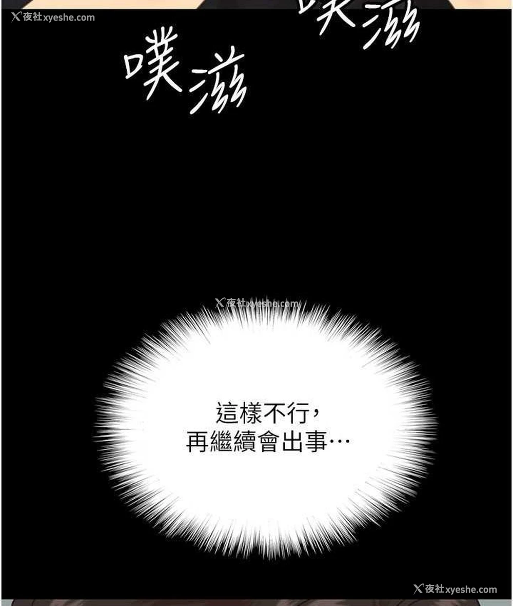 43P - 养父的女儿们