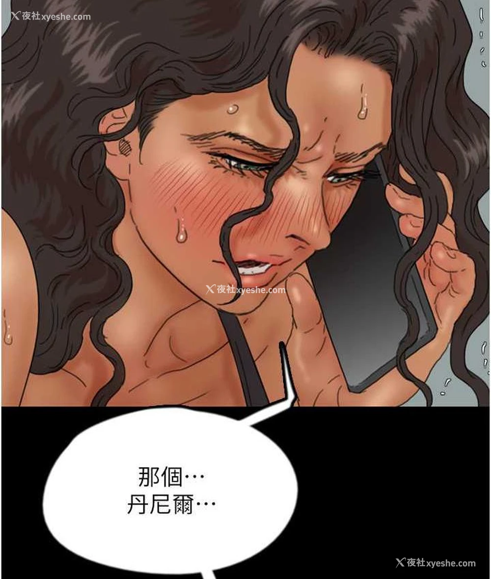 44P - 养父的女儿们
