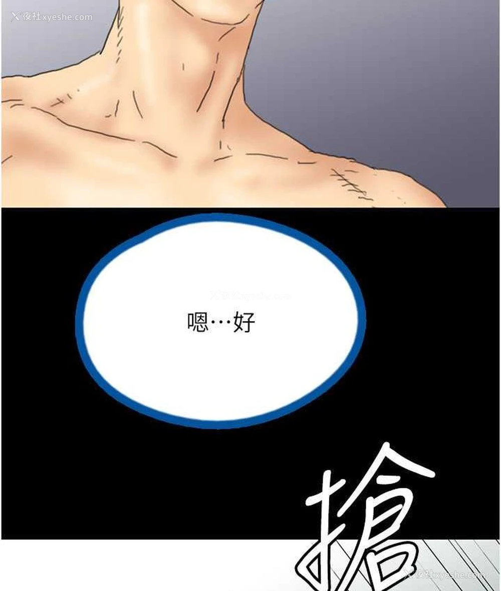 46P - 养父的女儿们