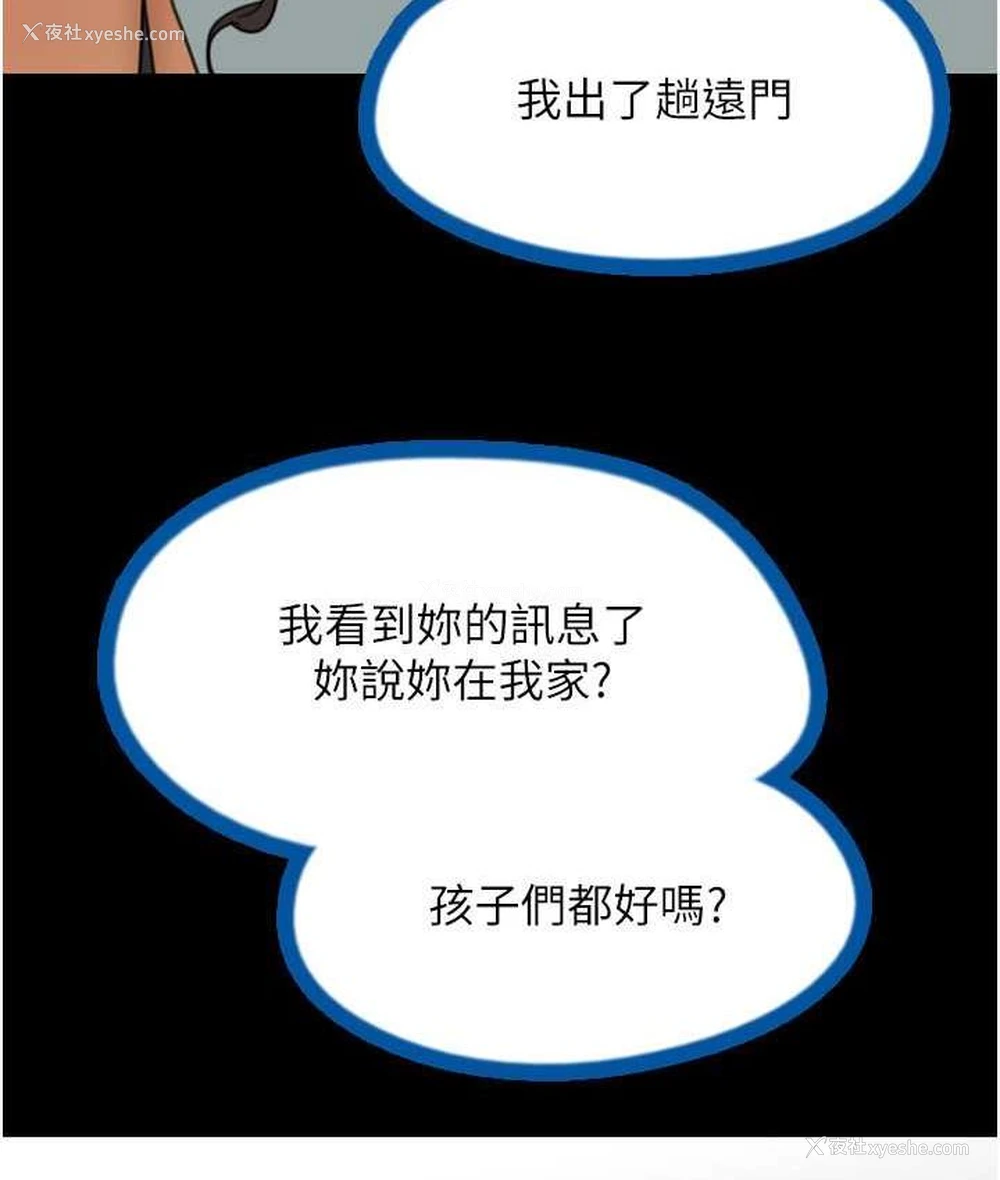 4P - 养父的女儿们