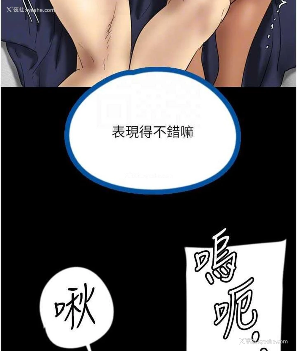 58P - 养父的女儿们