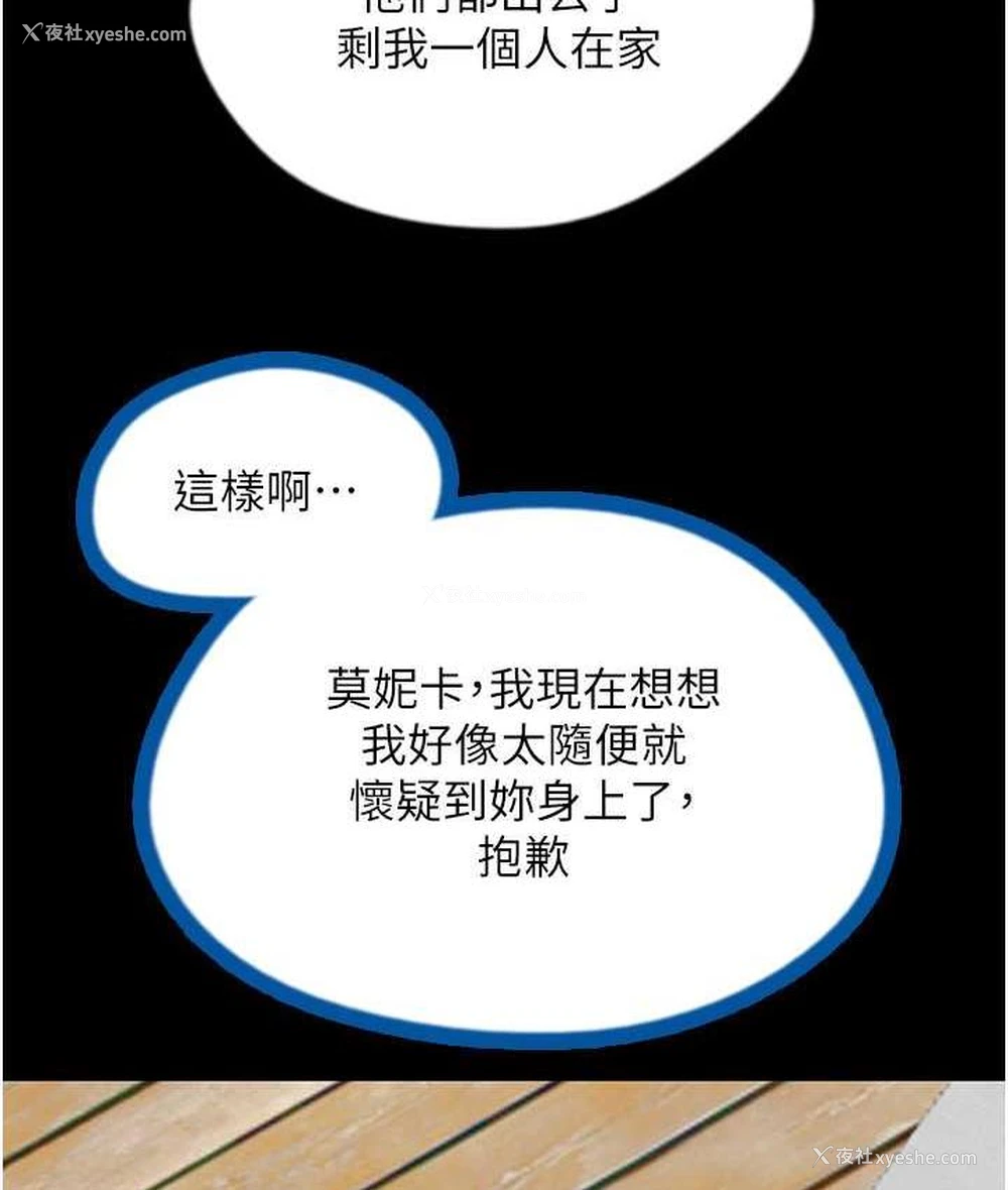 6P - 养父的女儿们