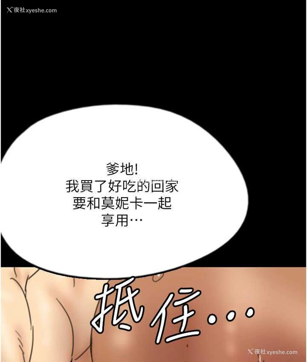 66P - 养父的女儿们