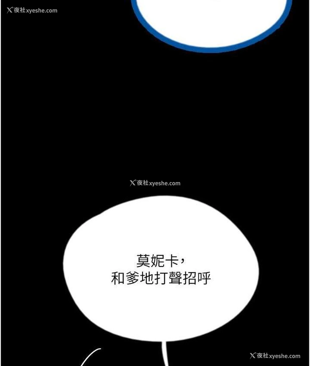 68P - 养父的女儿们