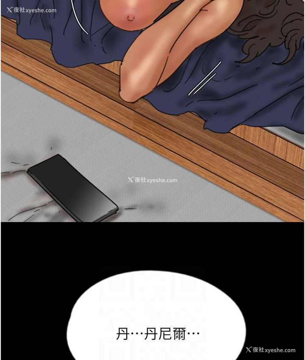 70P - 养父的女儿们