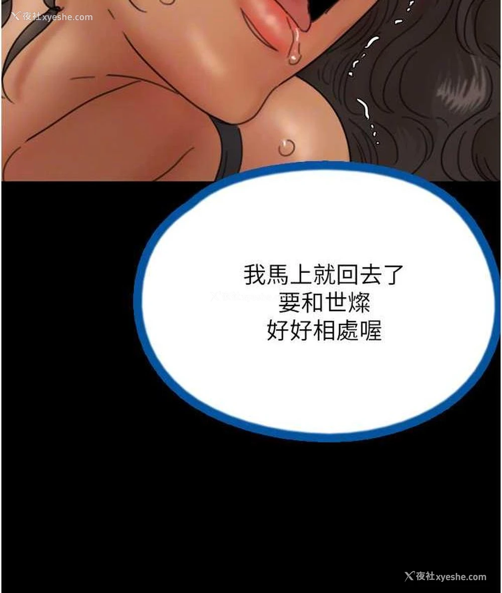 76P - 养父的女儿们