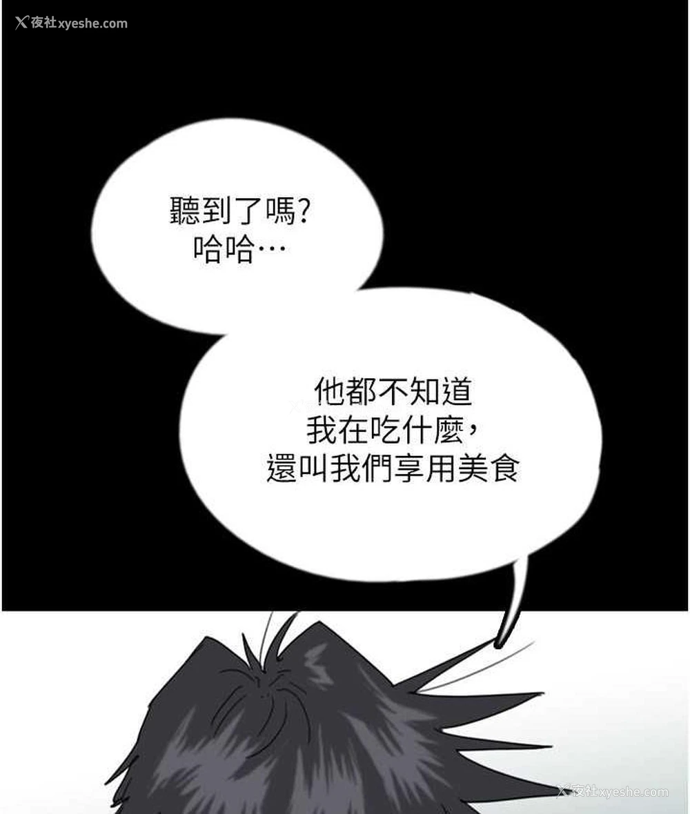 82P - 养父的女儿们