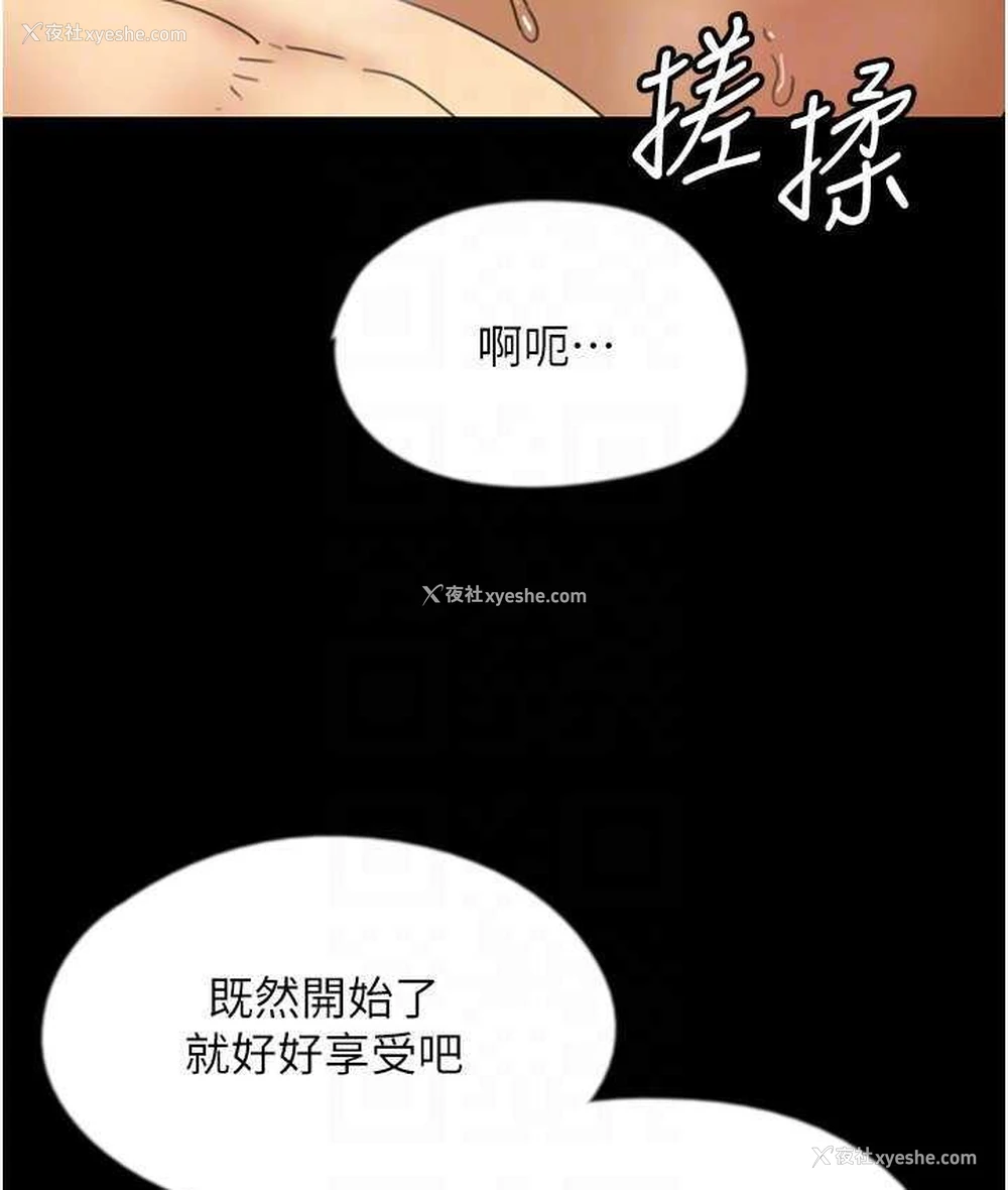 87P - 养父的女儿们