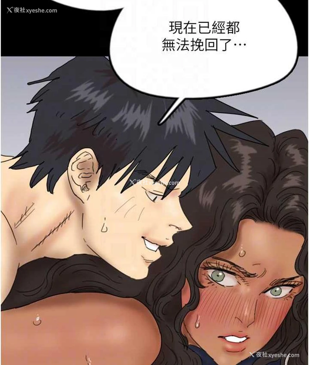 88P - 养父的女儿们