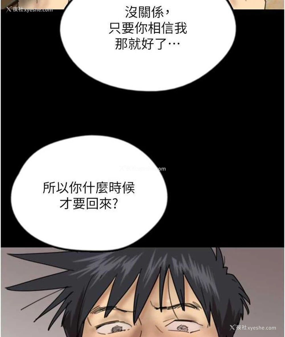 9P - 养父的女儿们