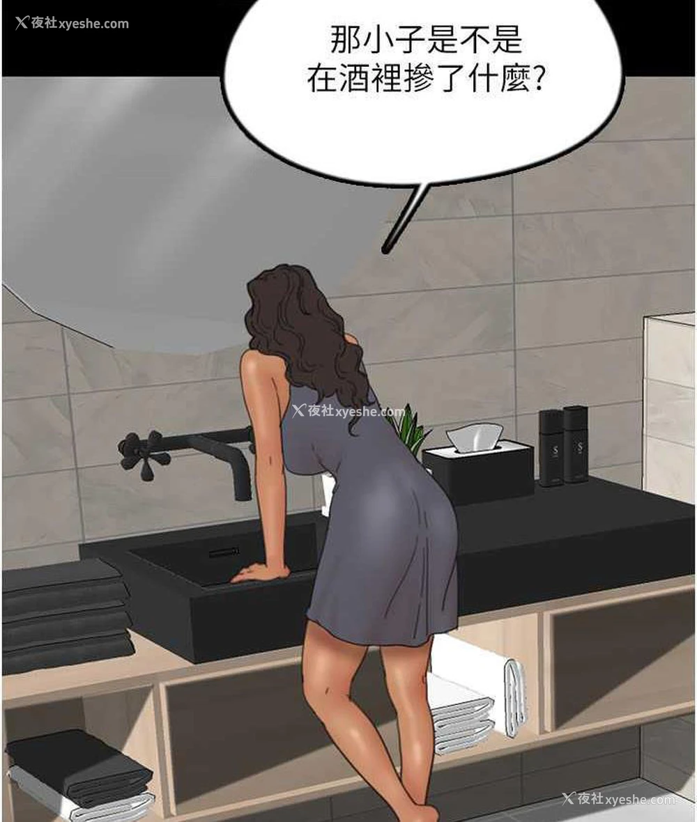 100P - 养父的女儿们