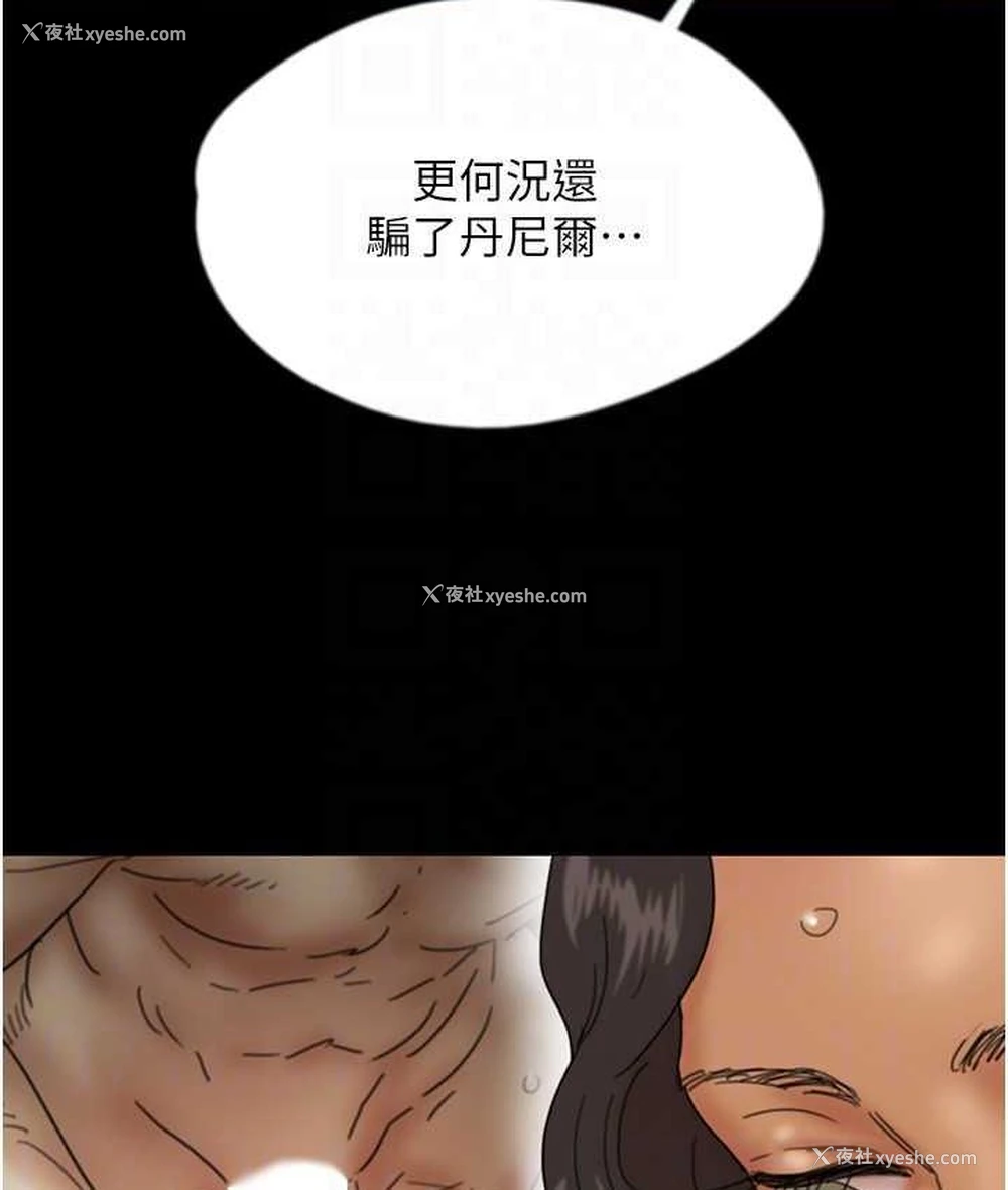 103P - 养父的女儿们