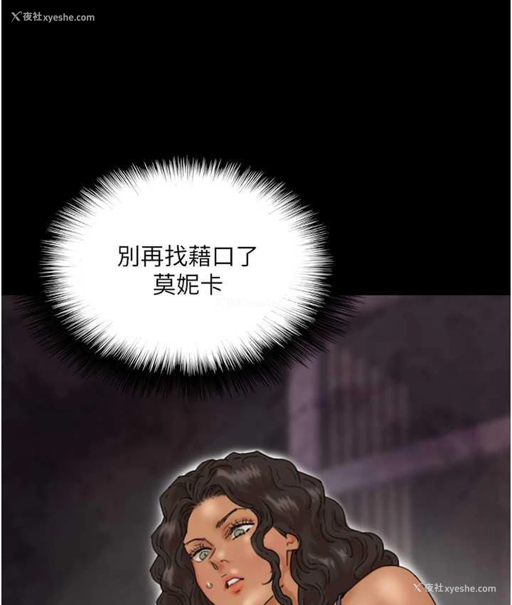 105P - 养父的女儿们