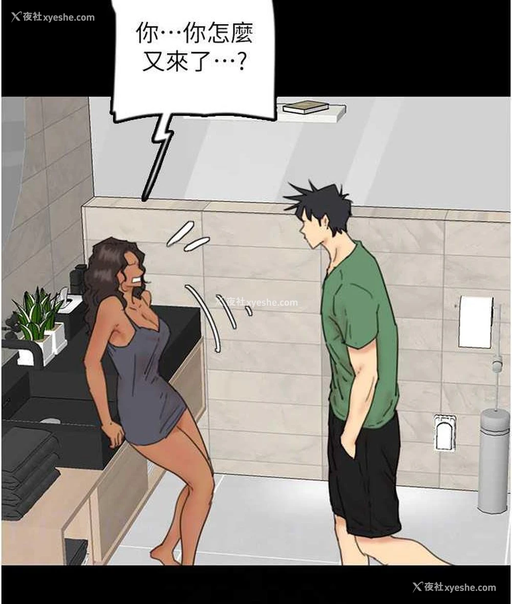 110P - 养父的女儿们