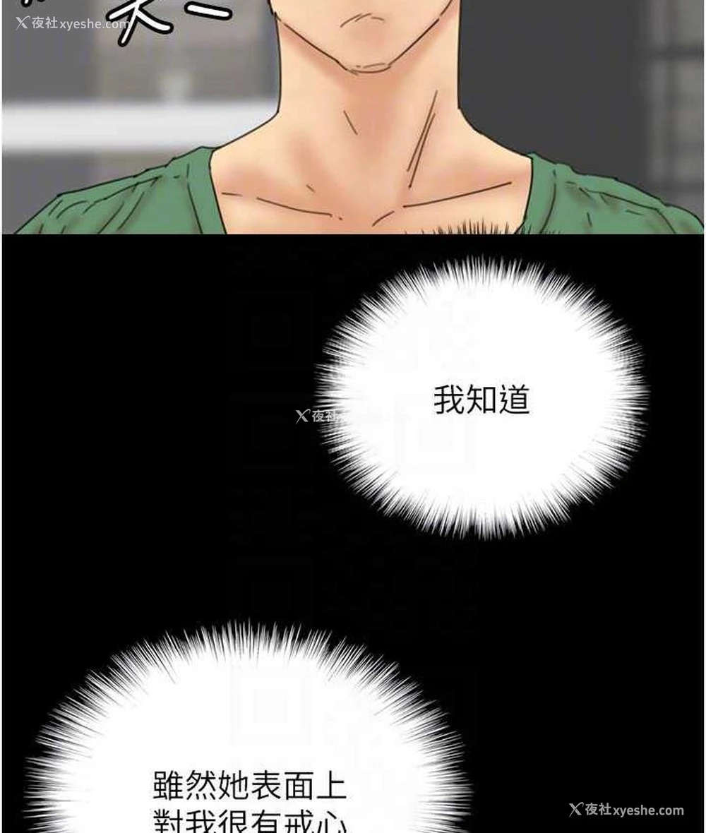 112P - 养父的女儿们