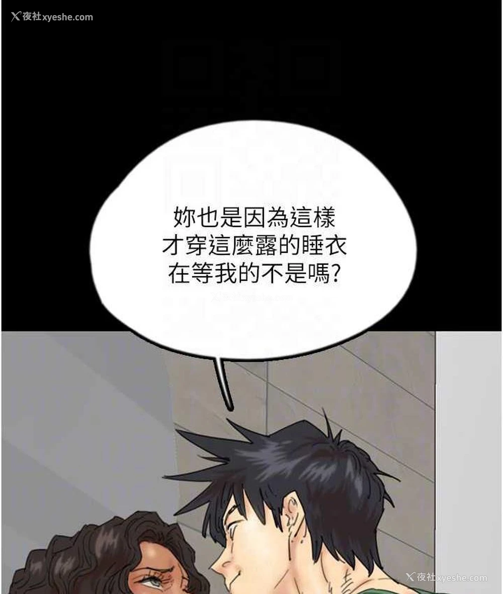 119P - 养父的女儿们