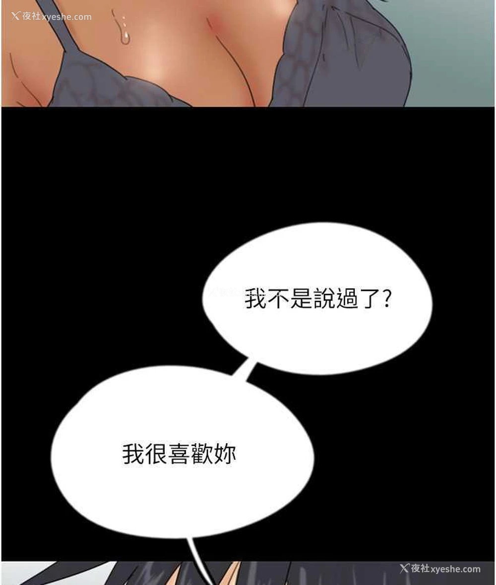 128P - 养父的女儿们