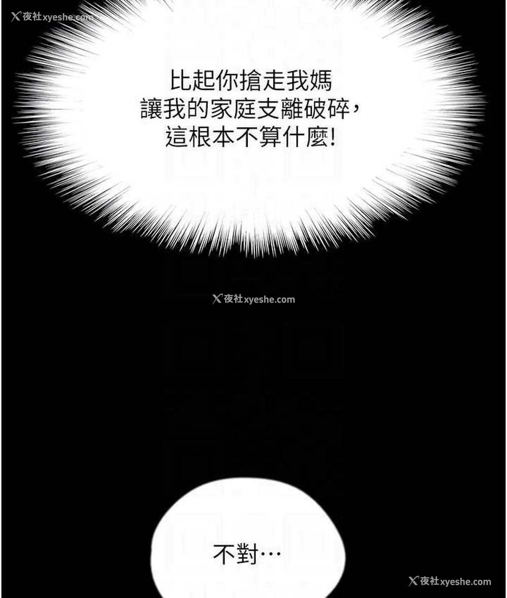 137P - 养父的女儿们