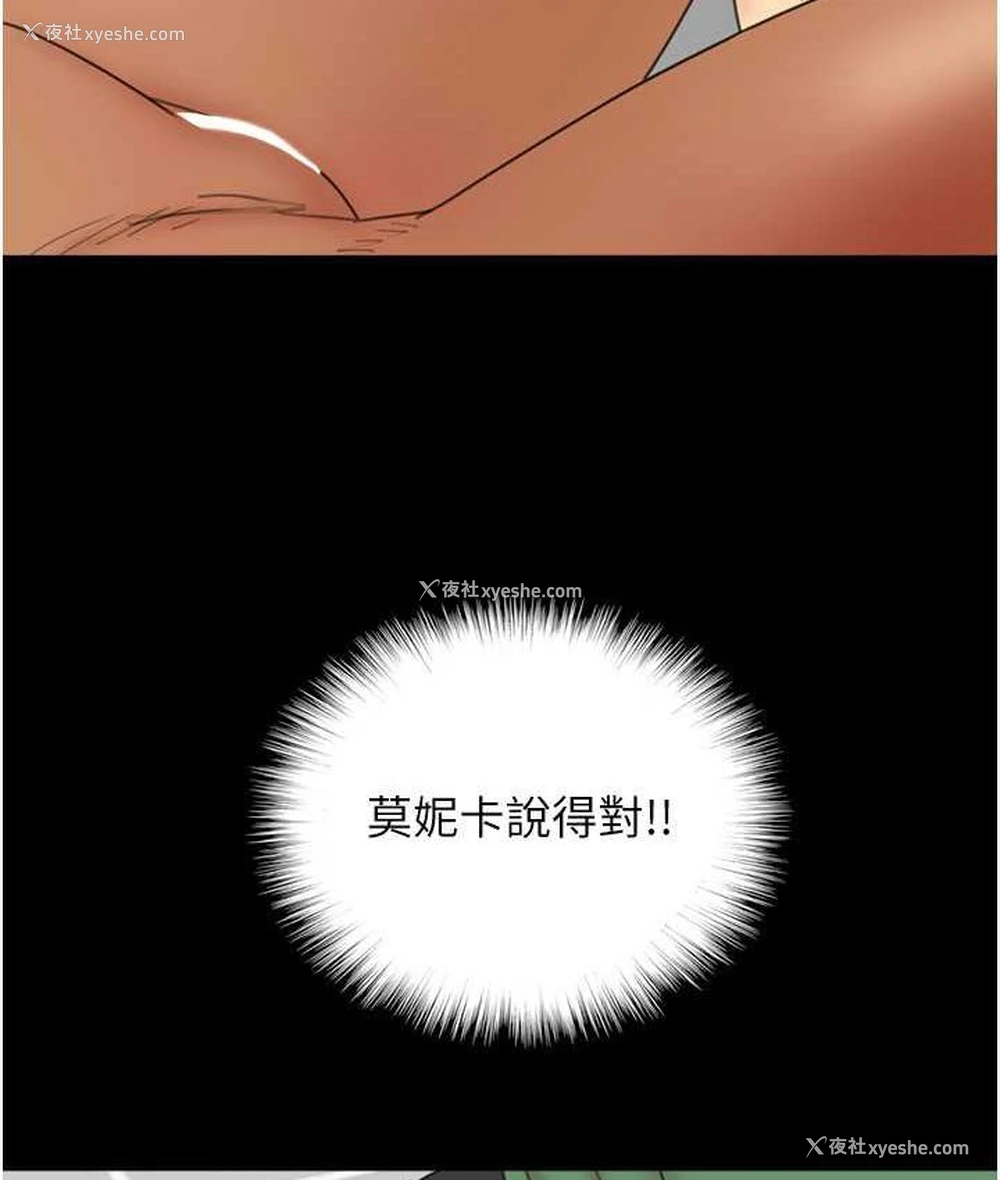 143P - 养父的女儿们