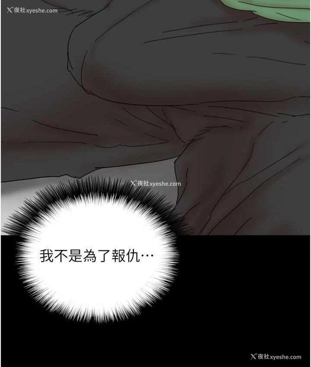 145P - 养父的女儿们