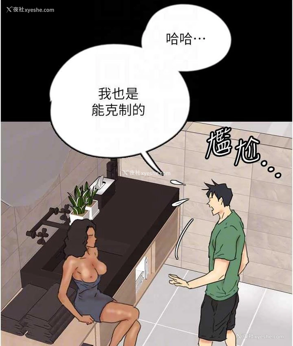 147P - 养父的女儿们