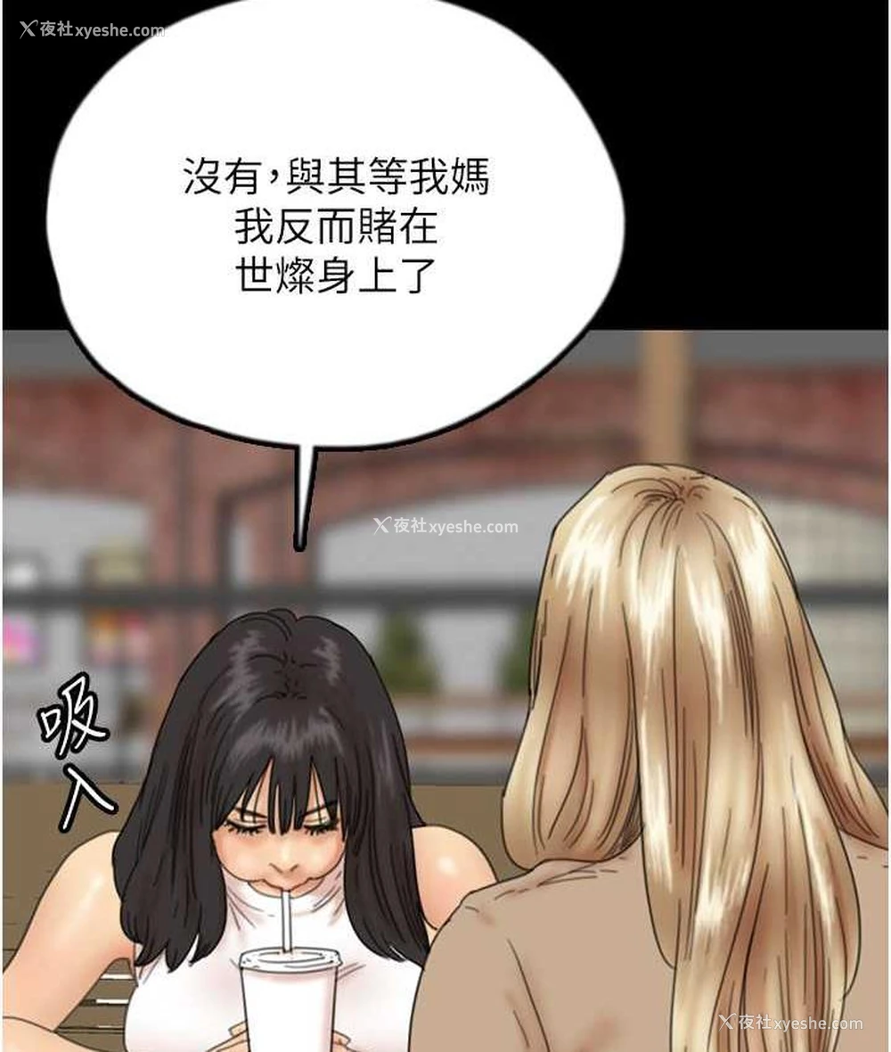 25P - 养父的女儿们