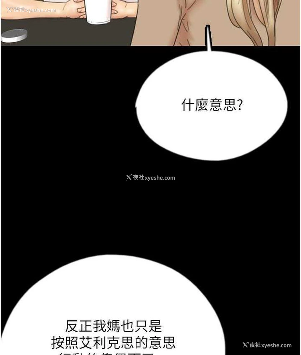 26P - 养父的女儿们