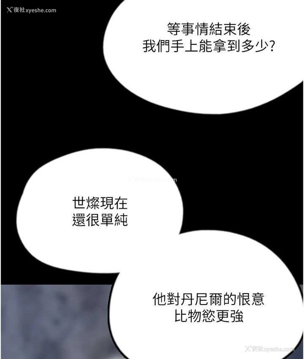 29P - 养父的女儿们