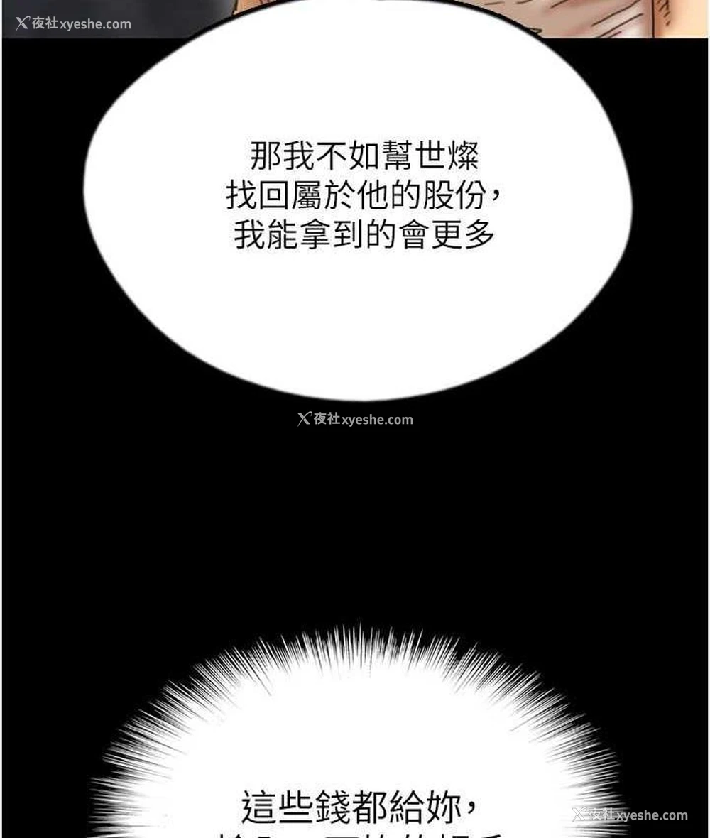 31P - 养父的女儿们